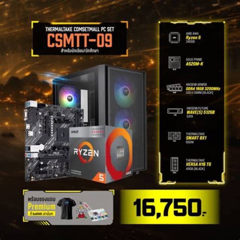 Thermaltake Max 09